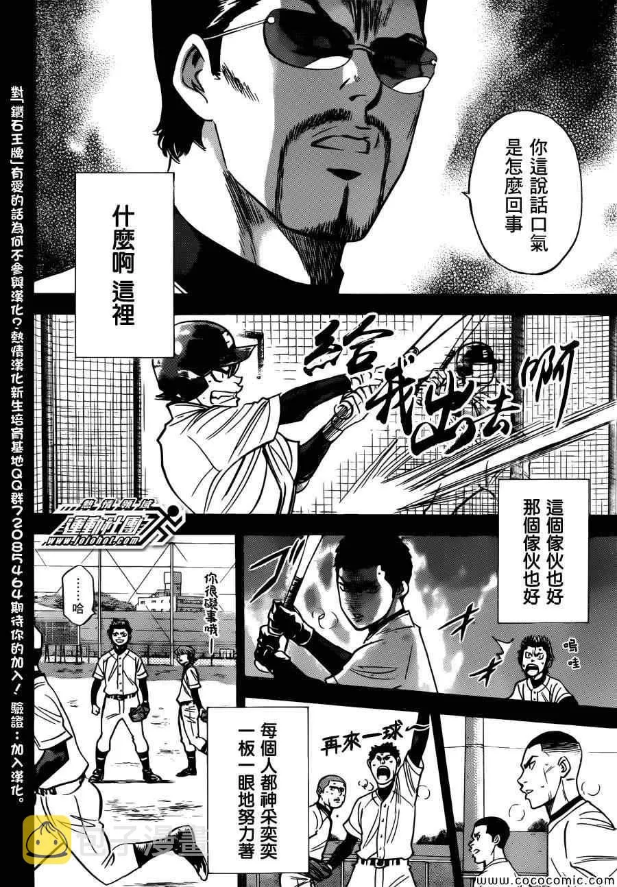 番外篇 第18页