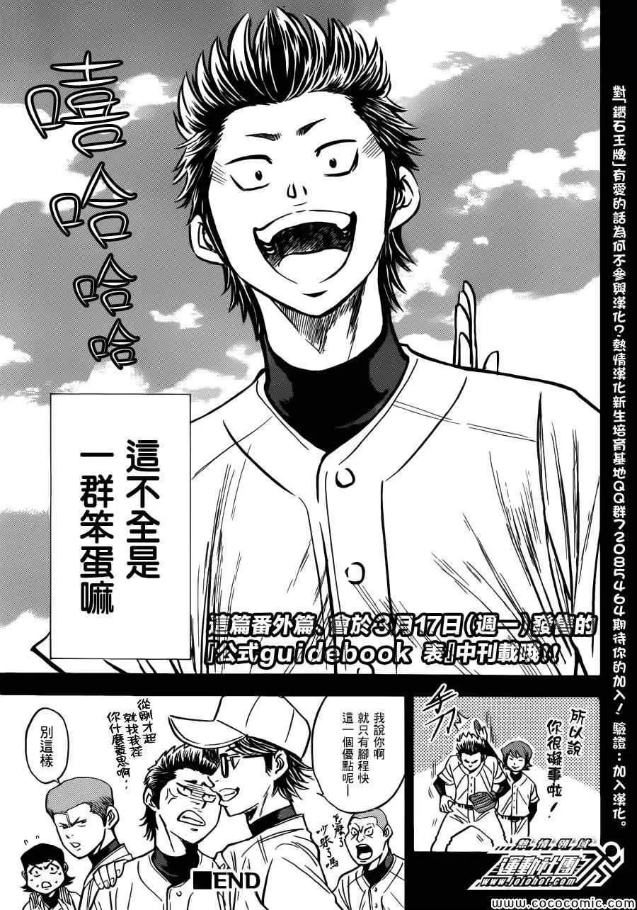 番外篇 第19页