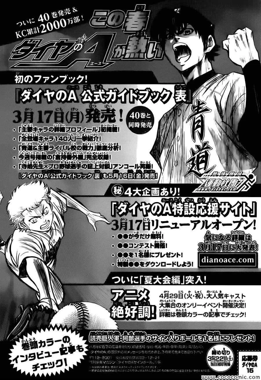 番外篇 第20页