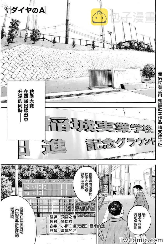 第315话 第1页
