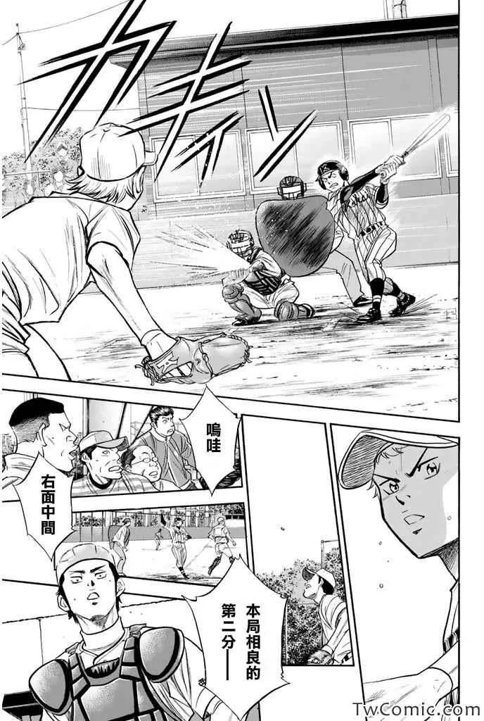 第315话 第3页