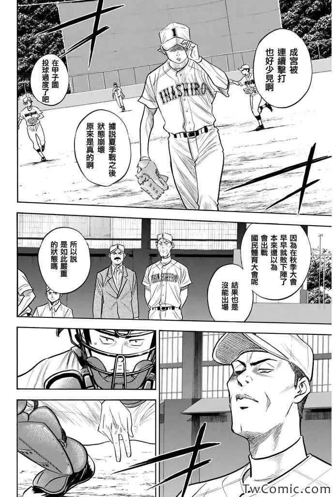 第315话 第4页
