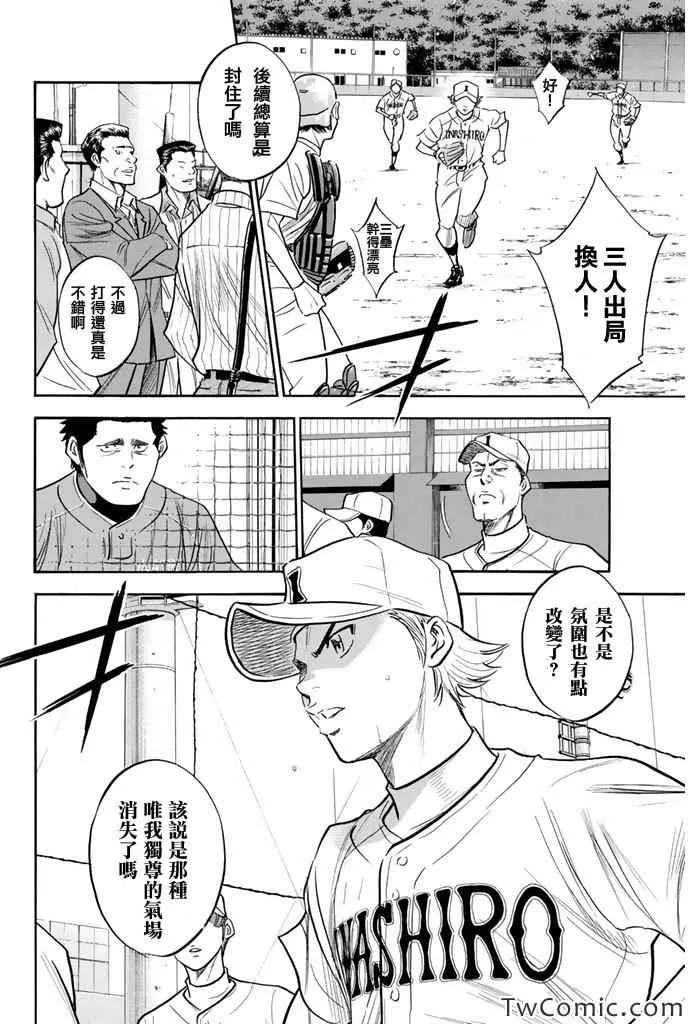 第315话 第6页