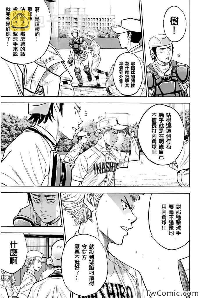 第315话 第7页