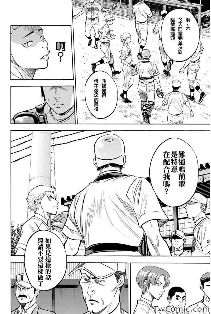 第315话 第8页