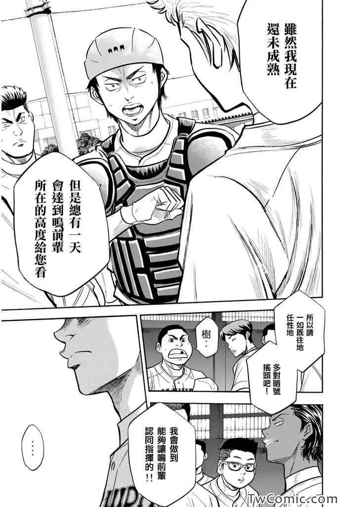 第315话 第9页