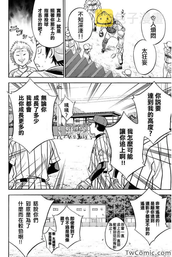 第315话 第10页