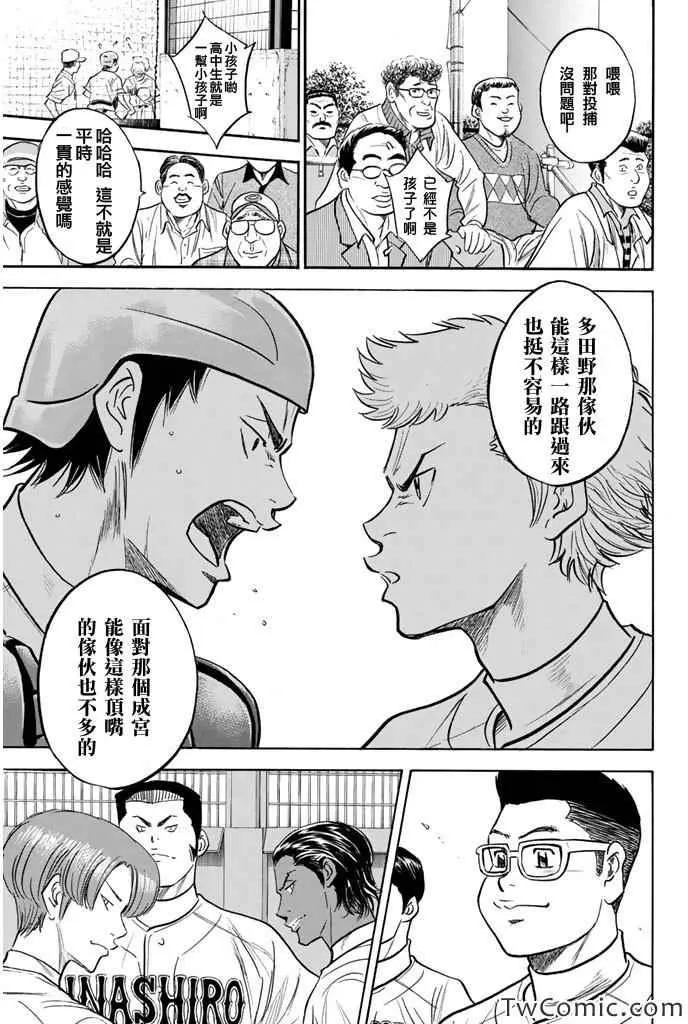 第315话 第12页