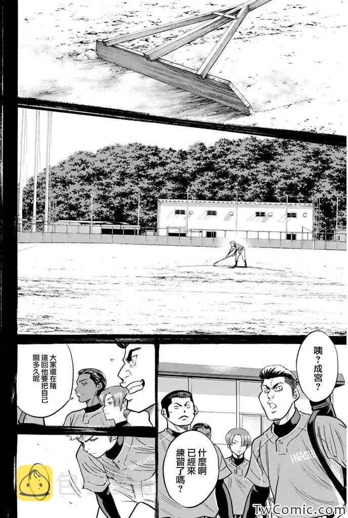 第315话 第13页