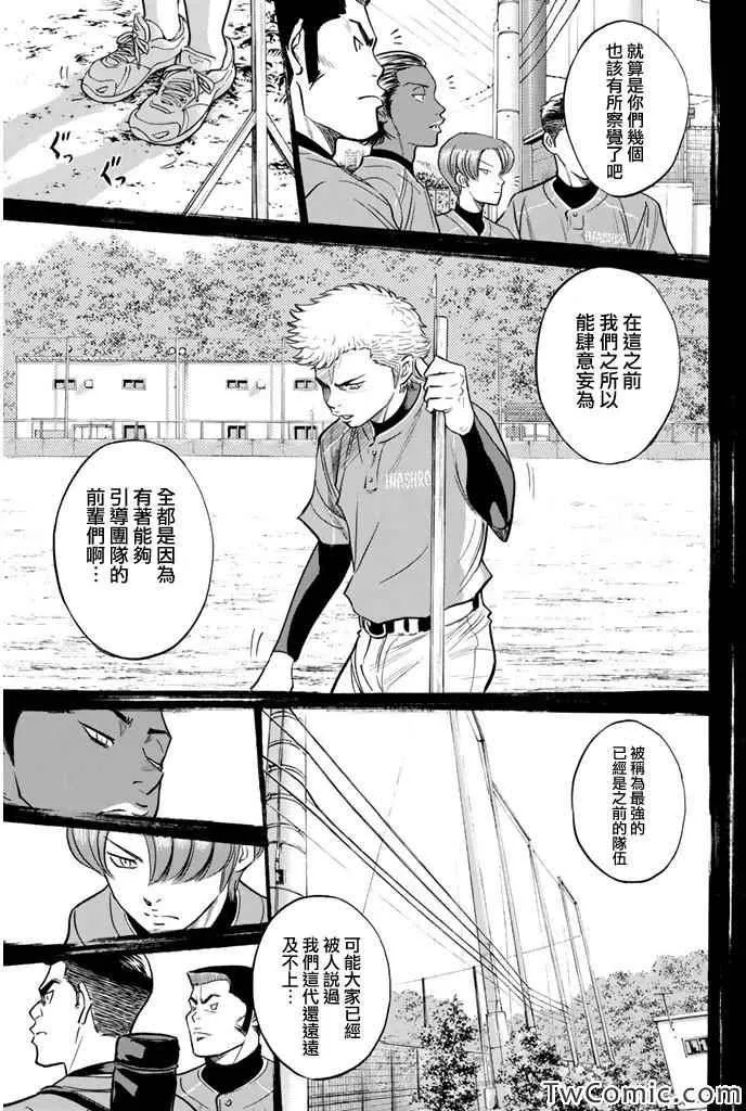 第315话 第14页