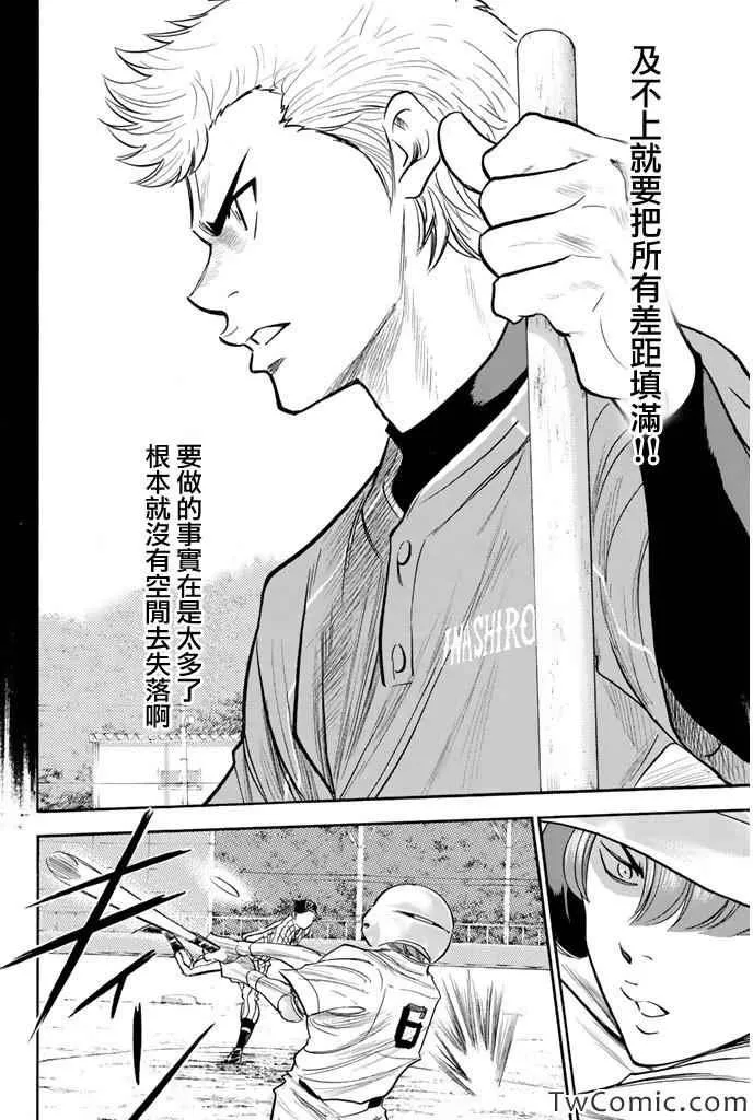 第315话 第15页