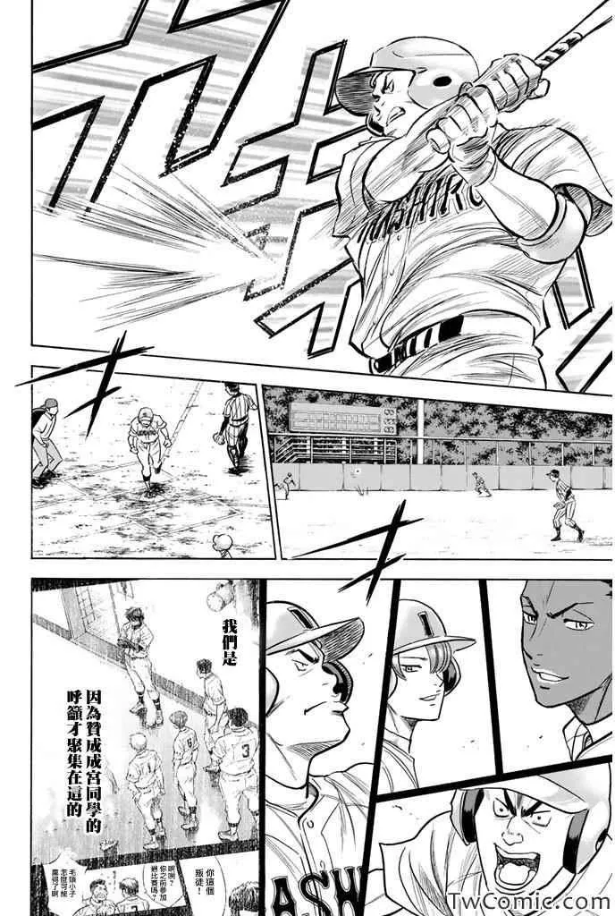 第315话 第17页