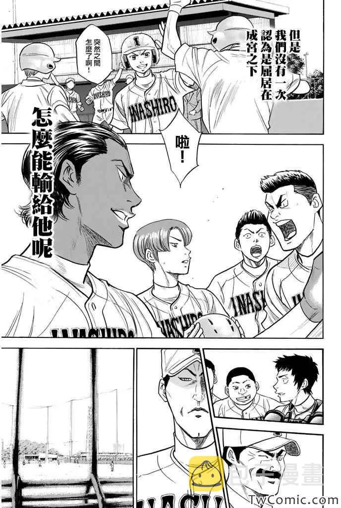 第315话 第18页