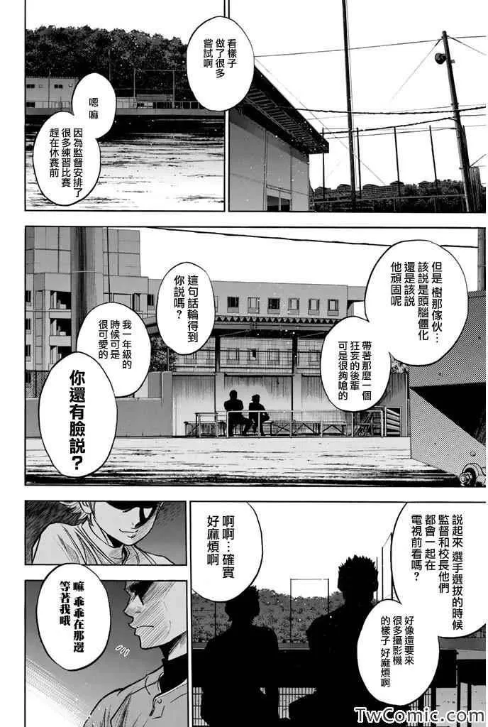 第315话 第19页