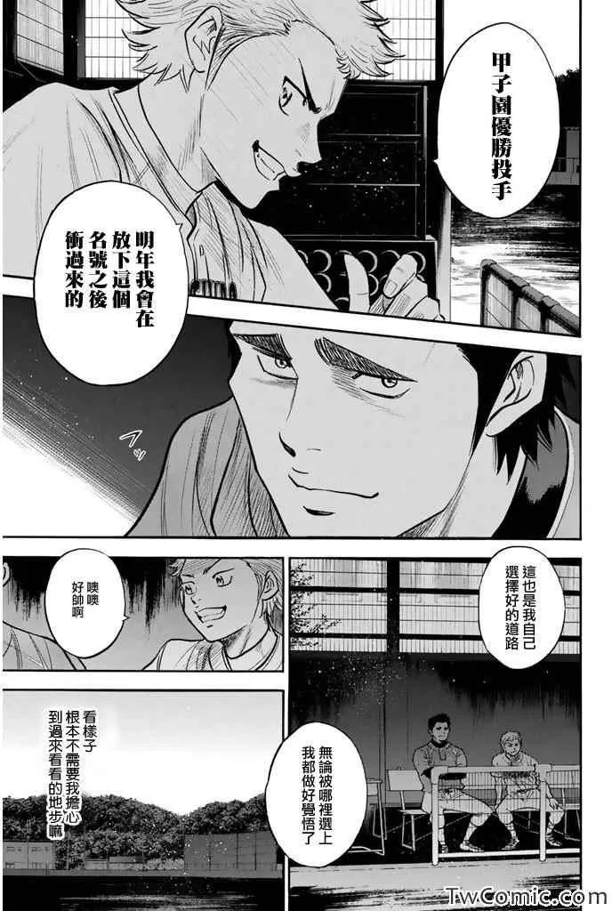 第315话 第20页