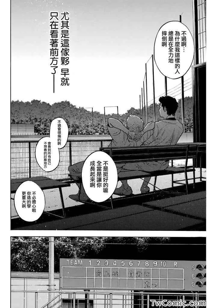 第315话 第21页