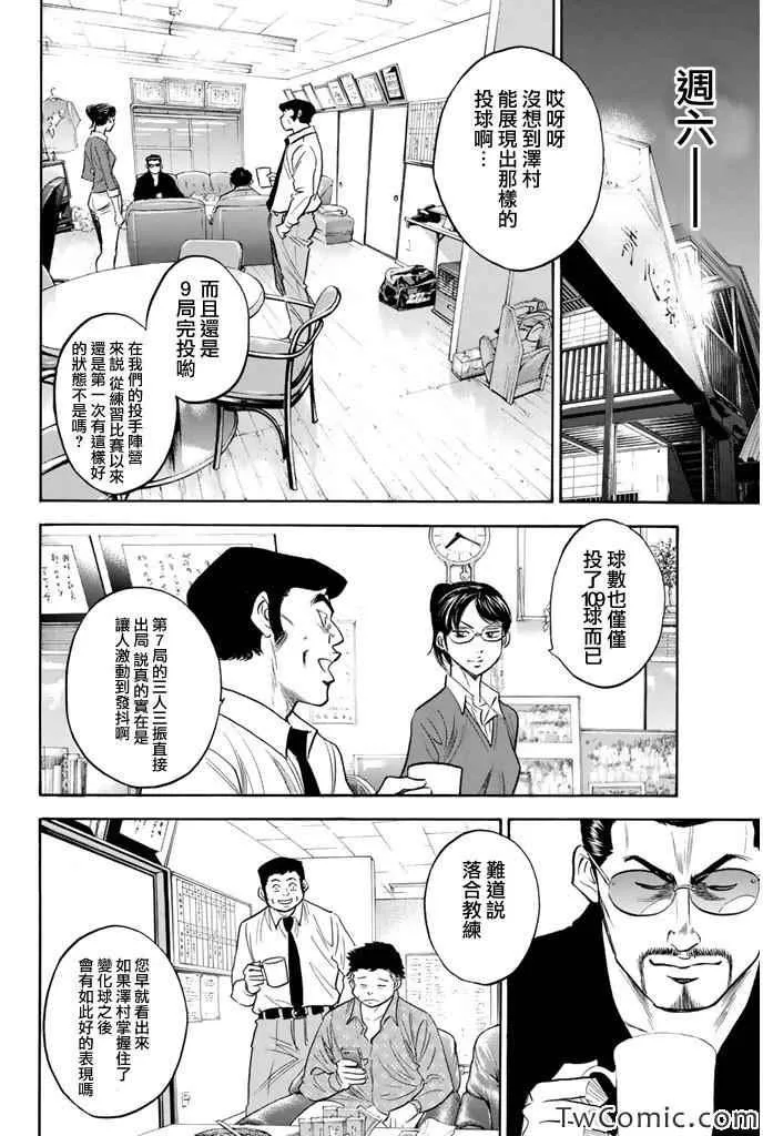 第316话 第2页