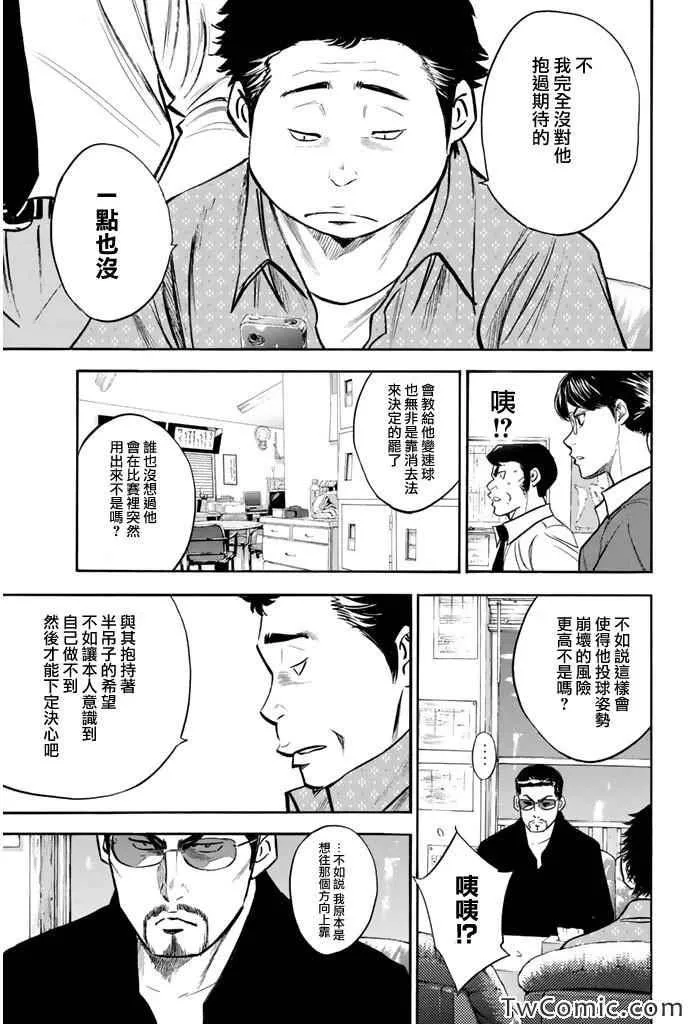 第316话 第3页
