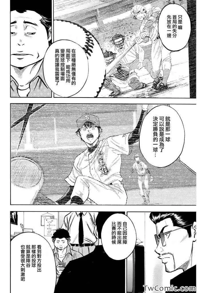 第316话 第4页