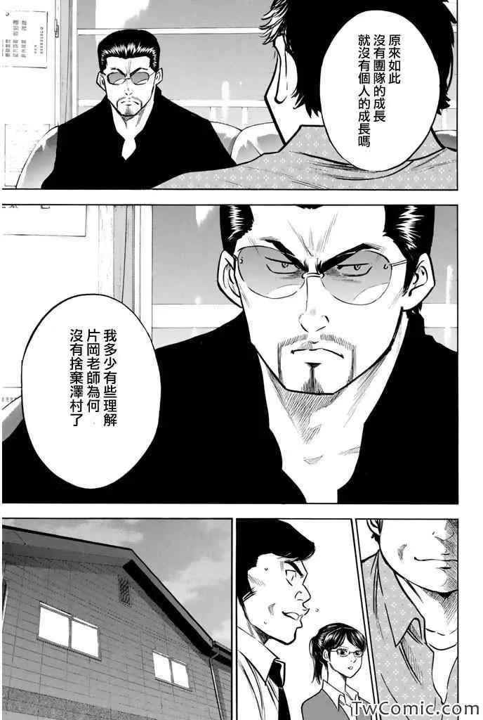 第316话 第5页