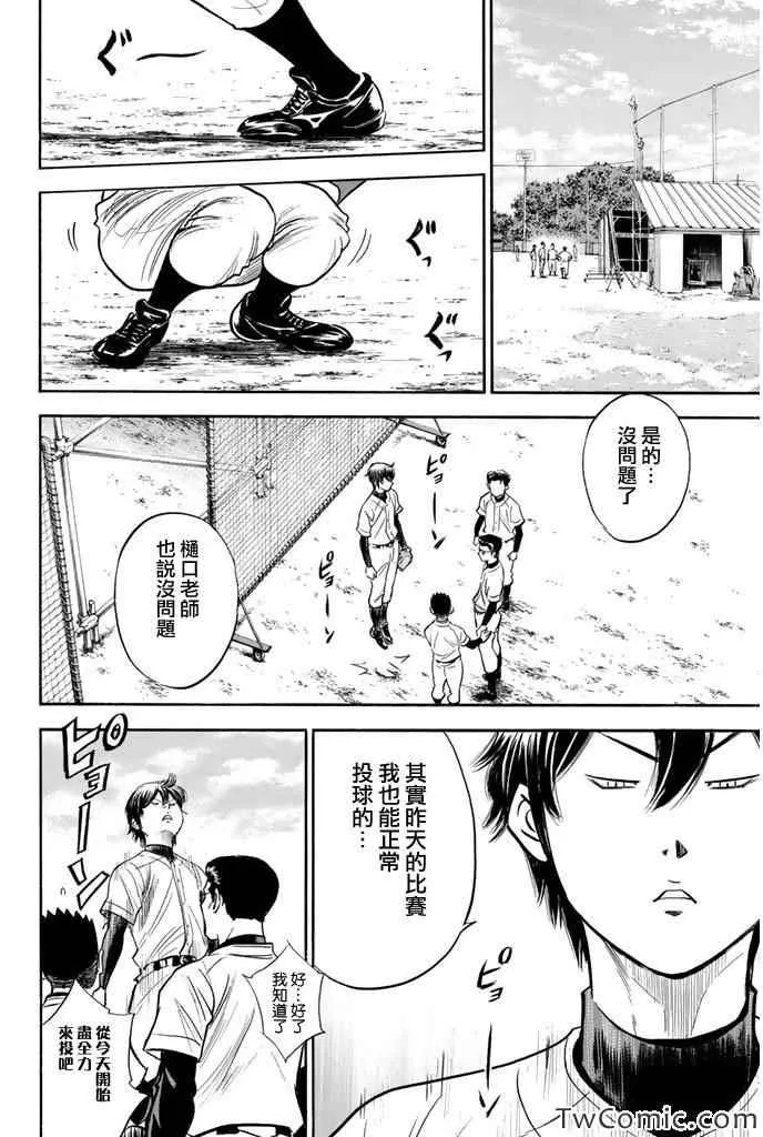 第316话 第6页