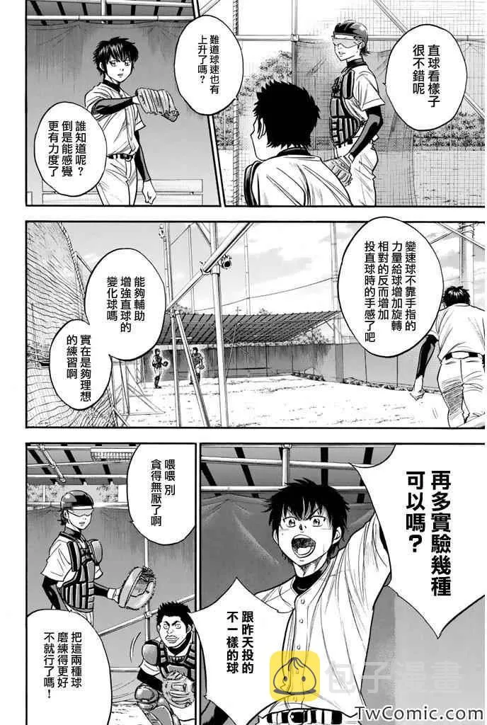 第316话 第8页