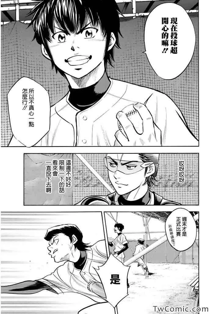 第316话 第9页