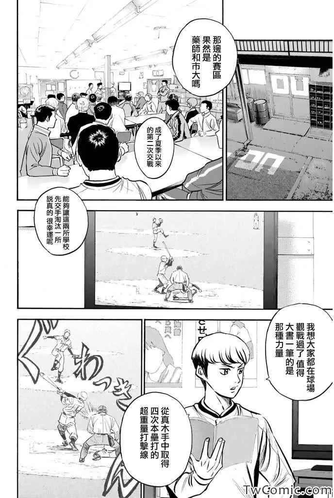 第316话 第10页