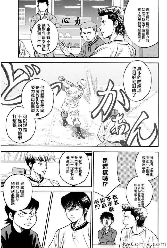 第316话 第12页