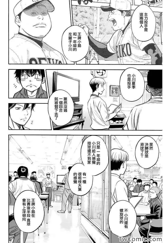 第316话 第13页