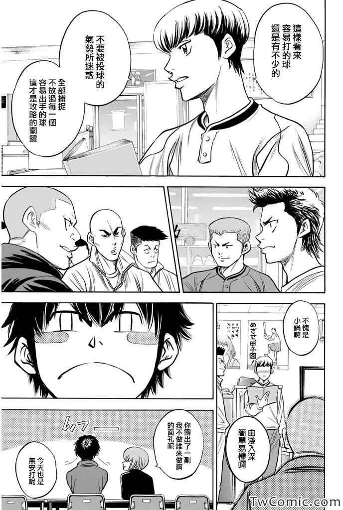 第316话 第14页