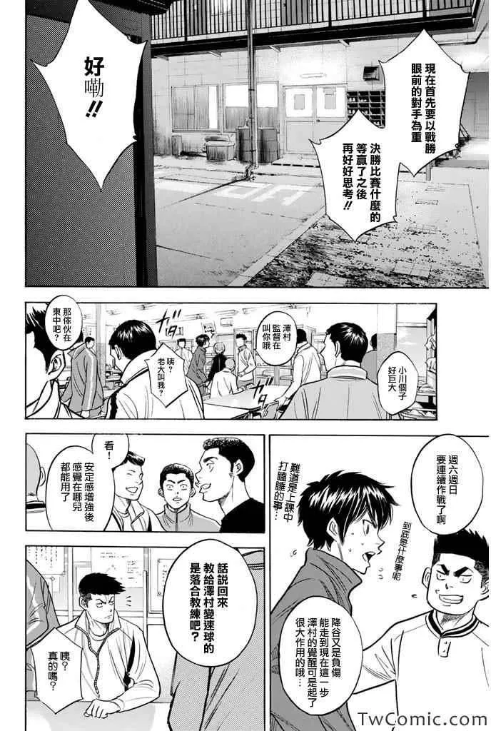 第316话 第15页