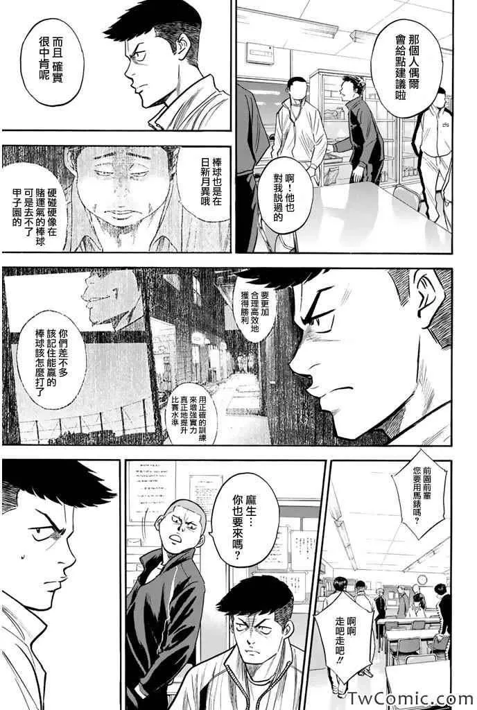 第316话 第16页