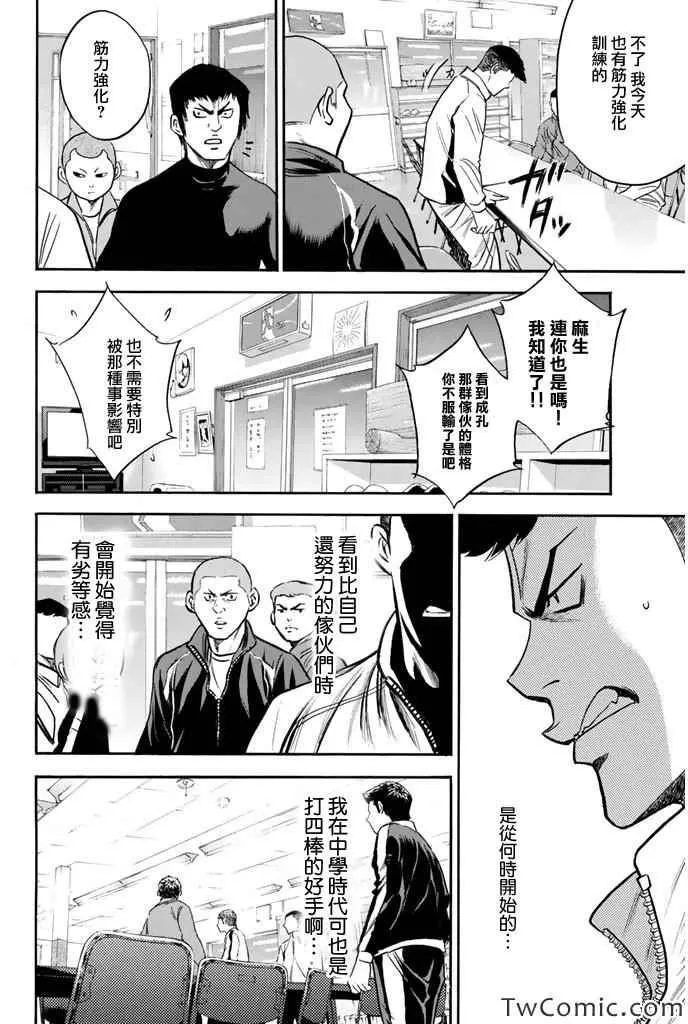 第316话 第17页
