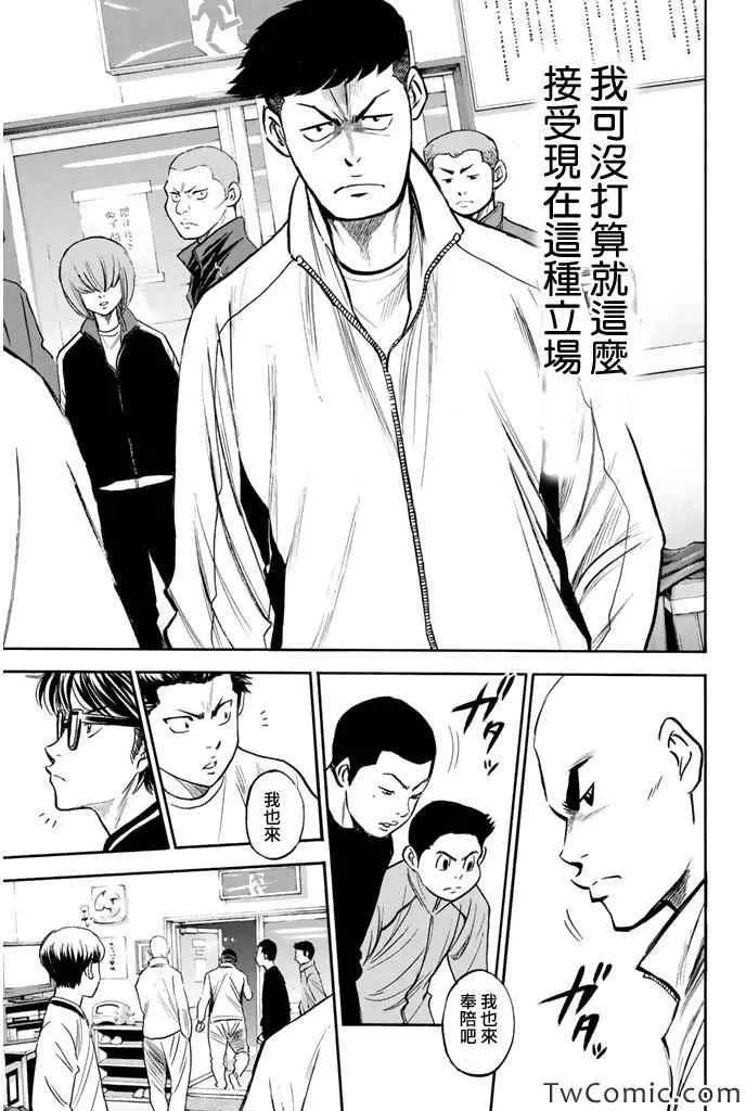 第316话 第18页