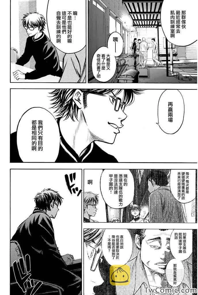 第316话 第19页