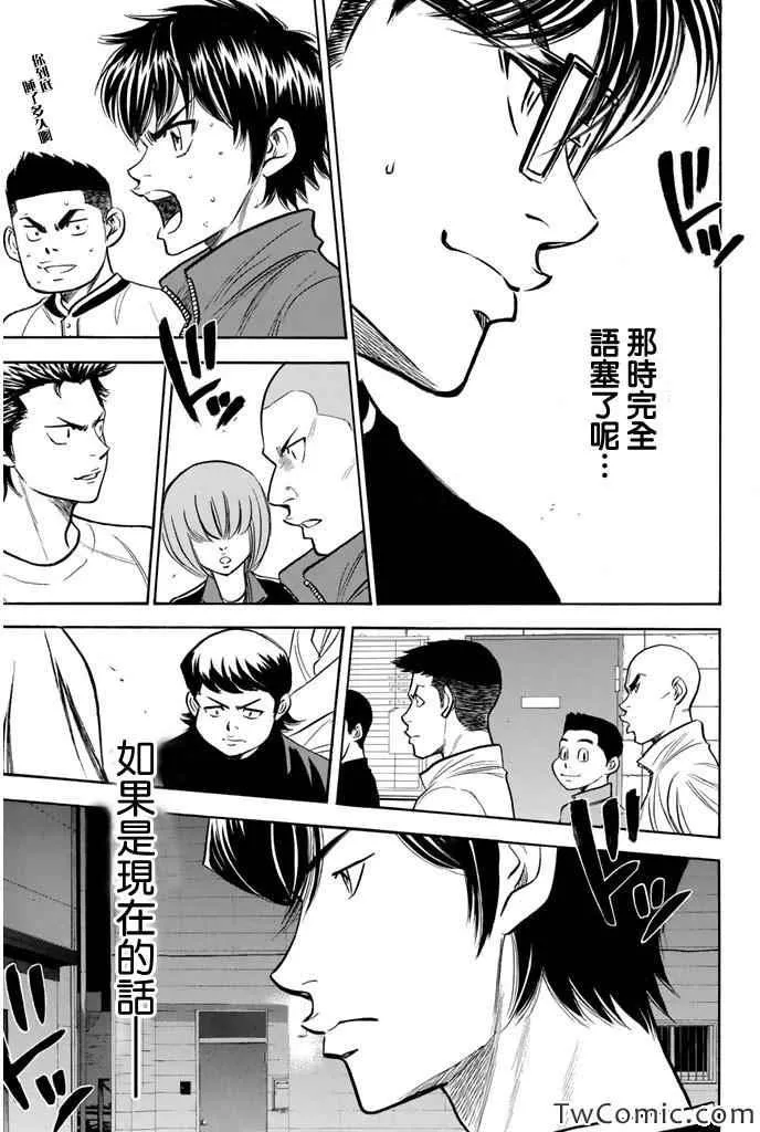 第316话 第20页