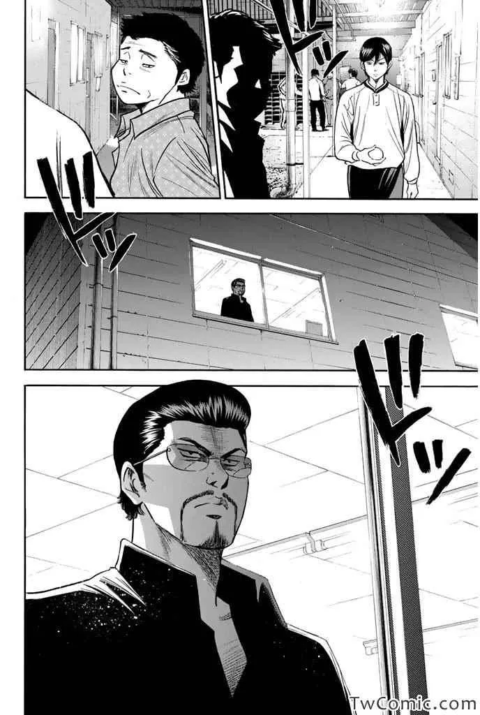 第316话 第21页