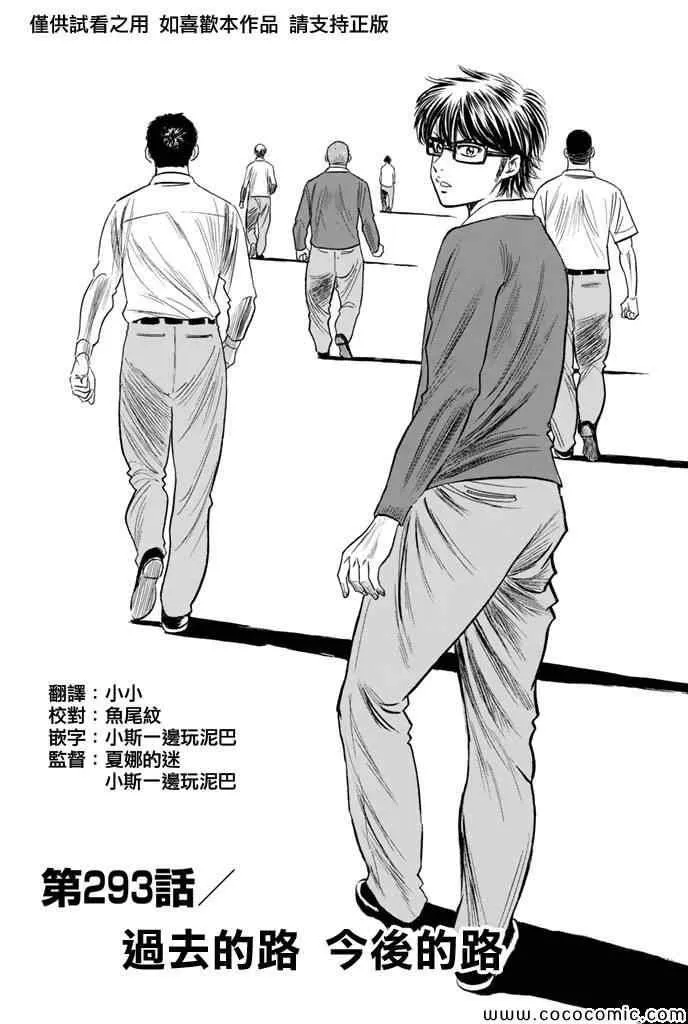 第293话 第1页