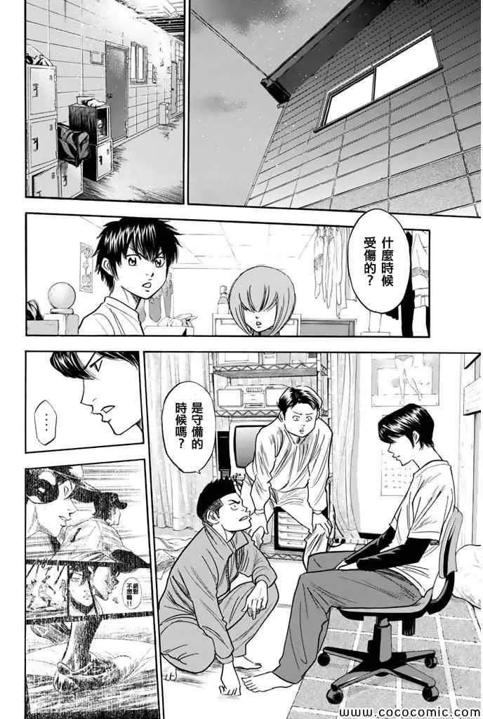 第293话 第2页