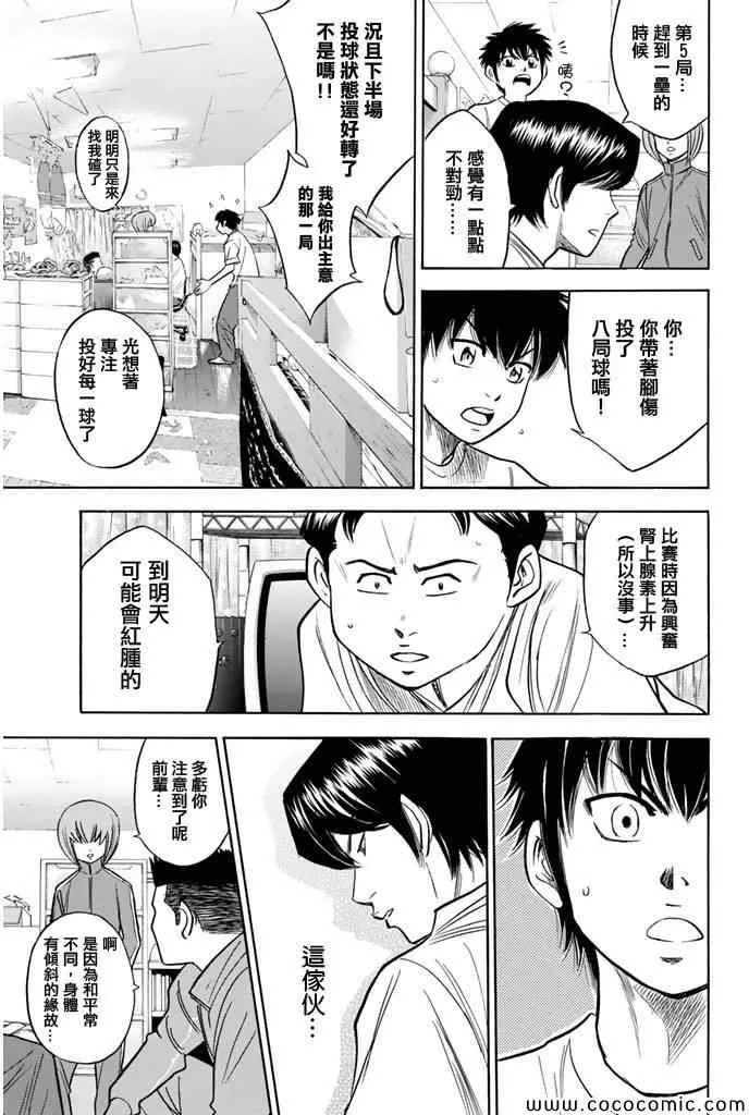 第293话 第3页