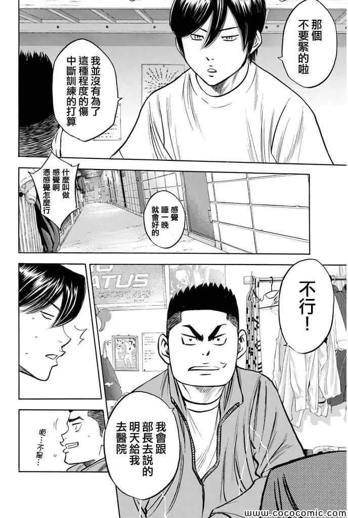 第293话 第4页