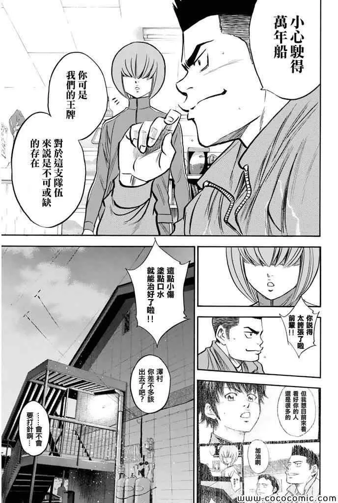 第293话 第5页
