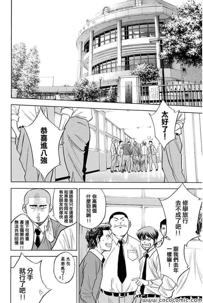 第293话 第6页