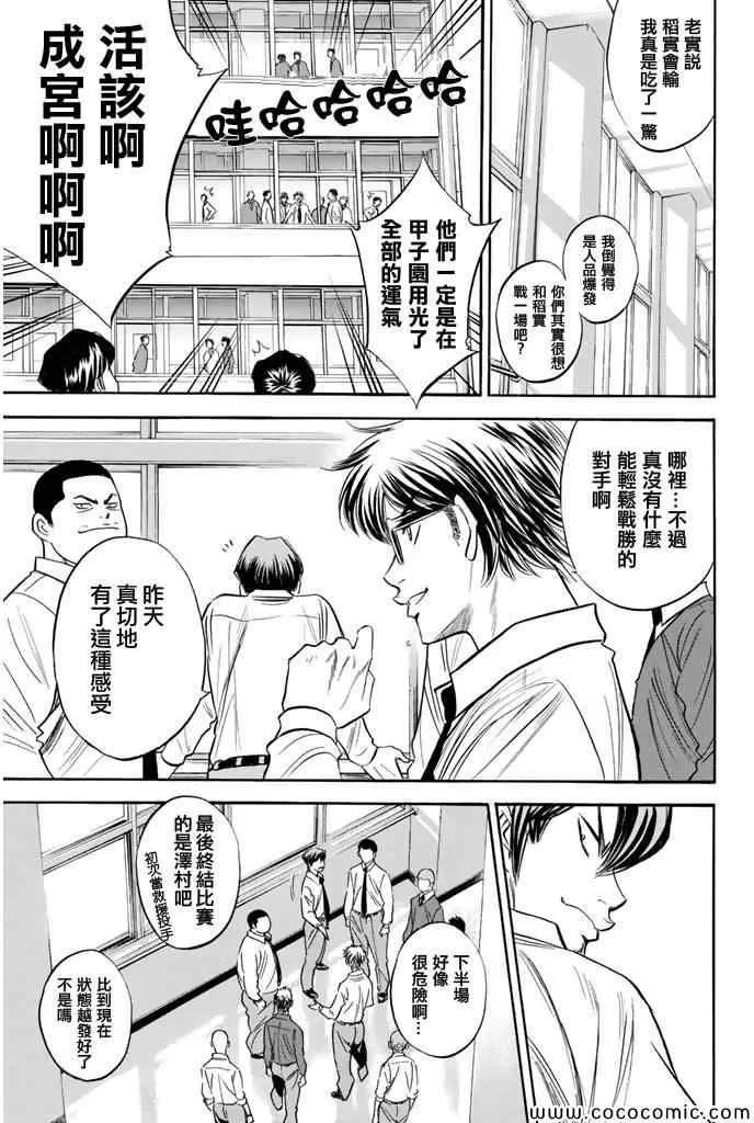 第293话 第7页