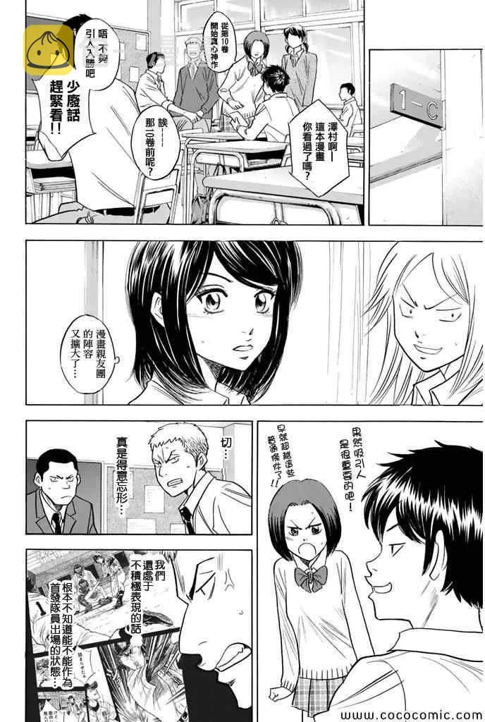 第293话 第10页