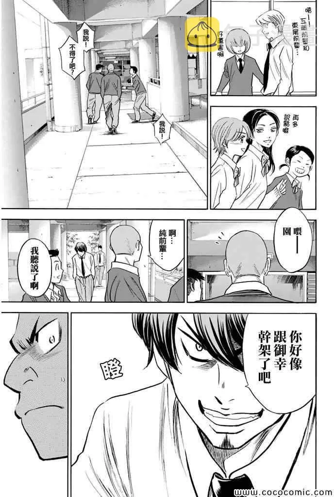 第293话 第11页