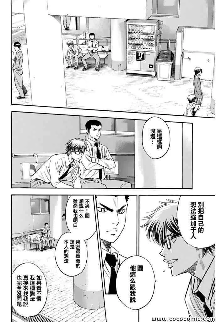 第293话 第12页