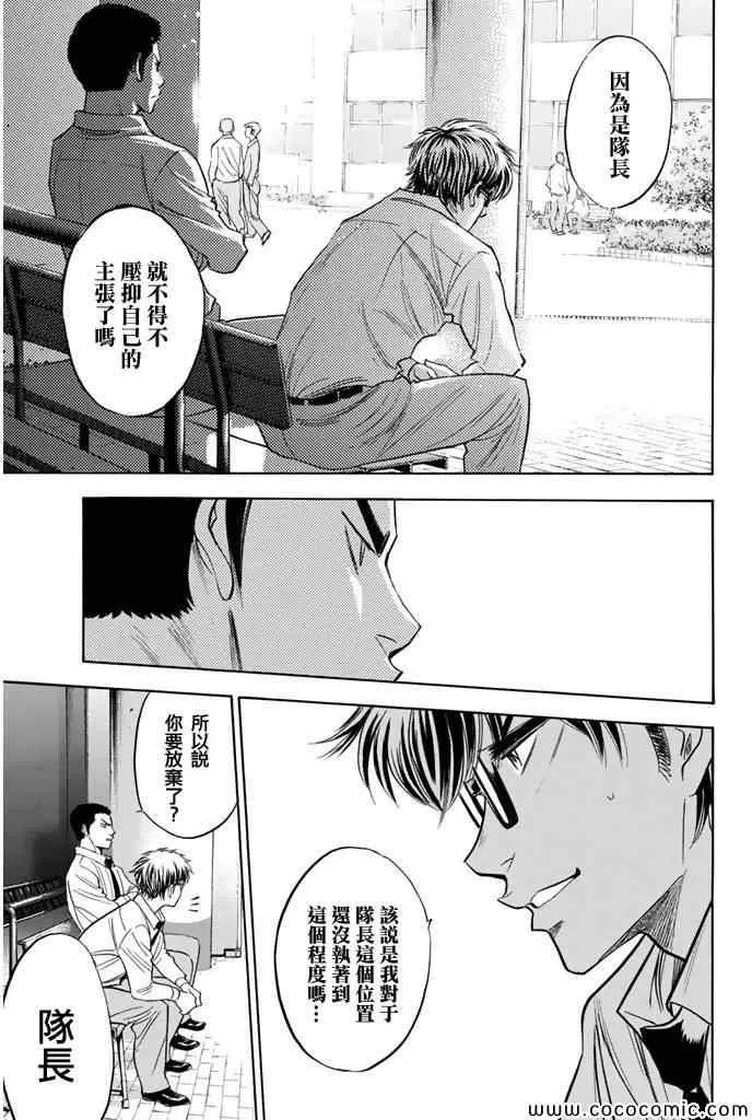 第293话 第13页