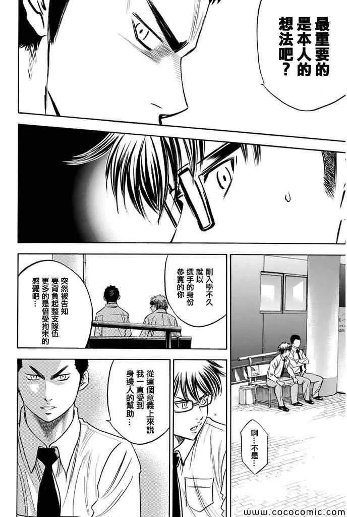 第293话 第14页